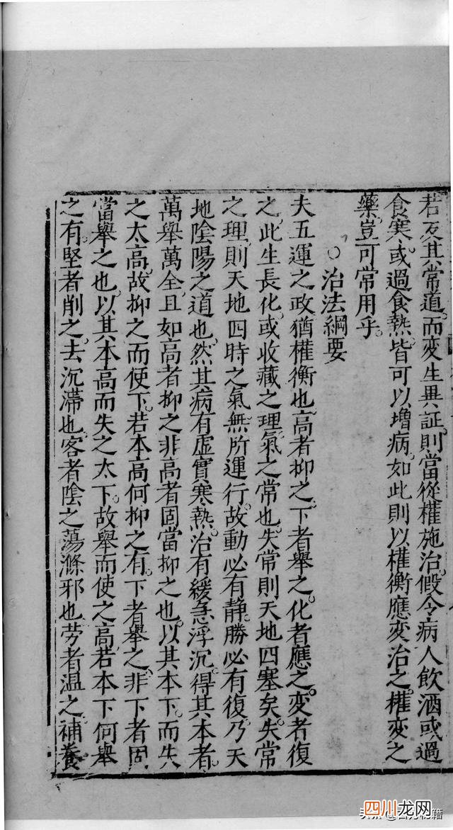 明刻本古籍价格 明代刻版古籍1至100页，敬请收藏