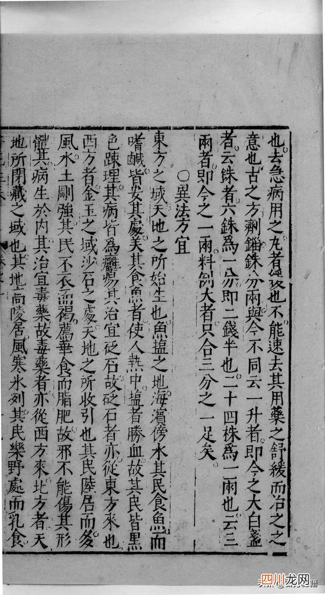 明刻本古籍价格 明代刻版古籍1至100页，敬请收藏