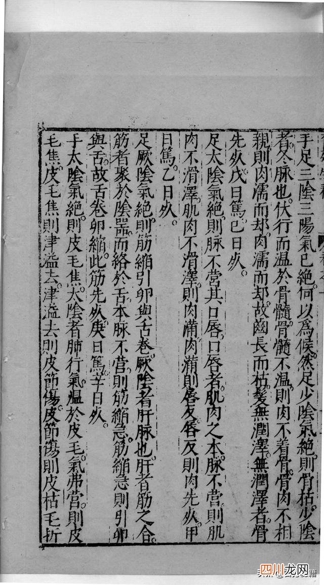 明刻本古籍价格 明代刻版古籍1至100页，敬请收藏