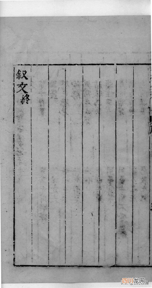 明刻本古籍价格 明代刻版古籍1至100页，敬请收藏