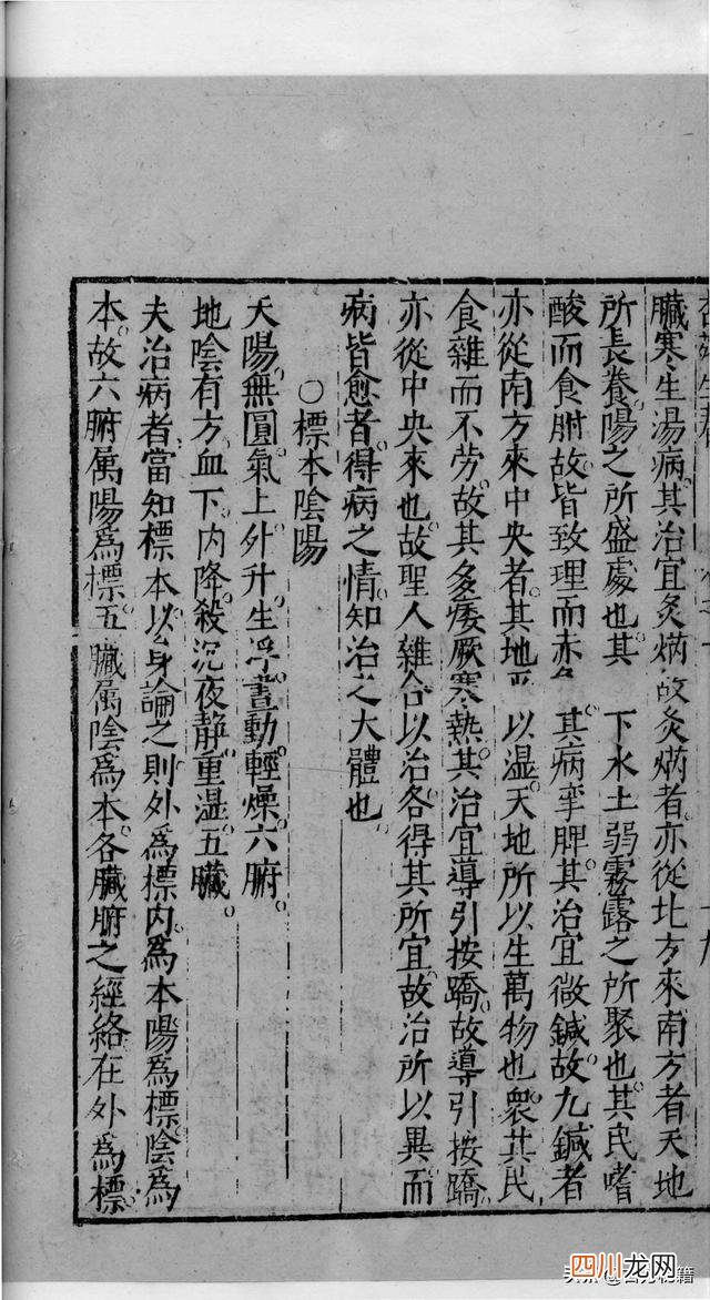 明刻本古籍价格 明代刻版古籍1至100页，敬请收藏