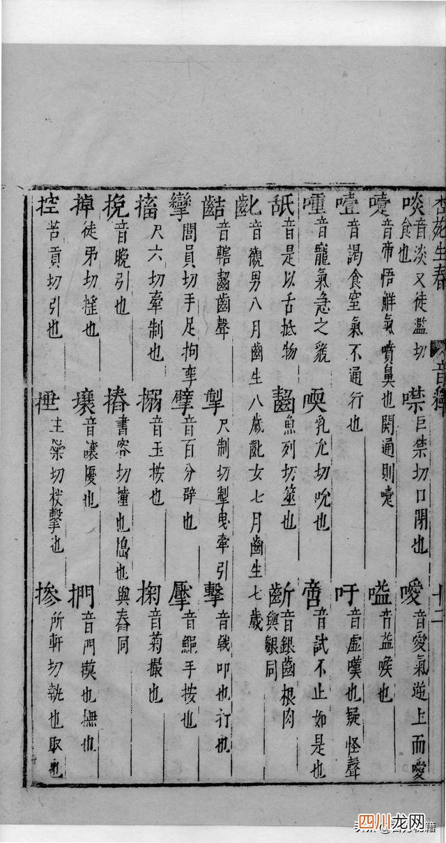 明刻本古籍价格 明代刻版古籍1至100页，敬请收藏