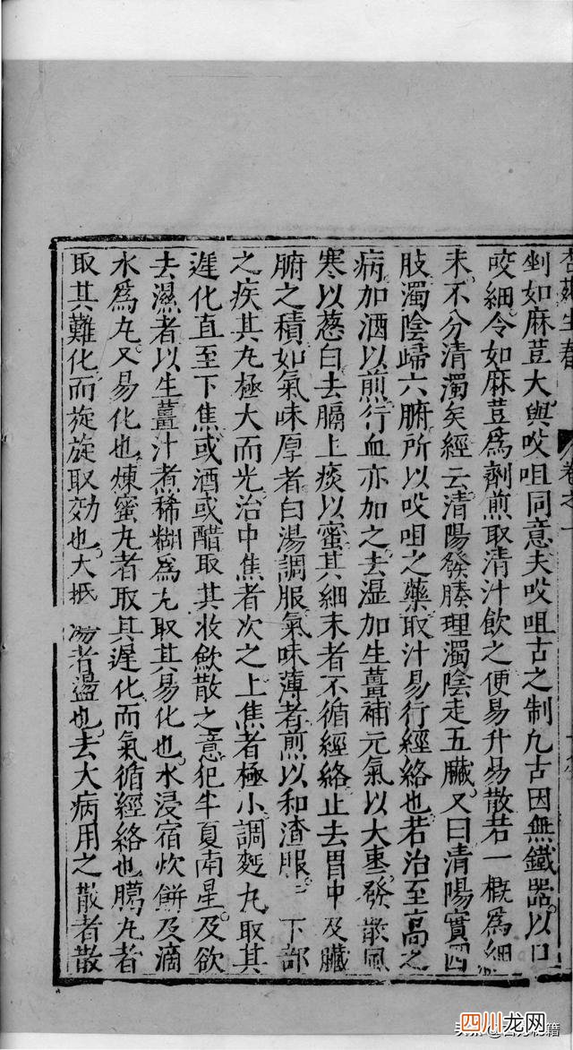 明刻本古籍价格 明代刻版古籍1至100页，敬请收藏