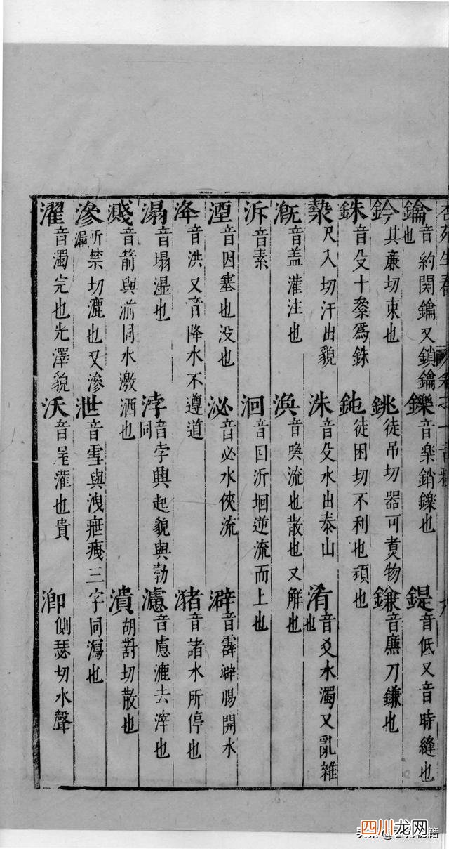 明刻本古籍价格 明代刻版古籍1至100页，敬请收藏