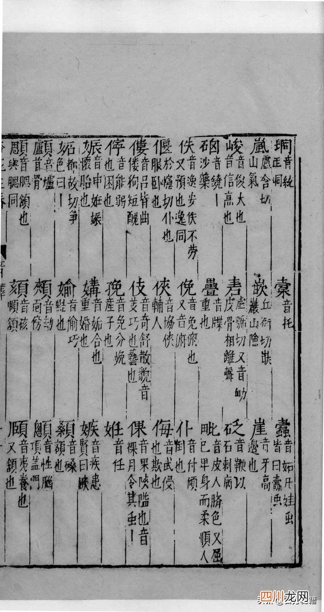明刻本古籍价格 明代刻版古籍1至100页，敬请收藏