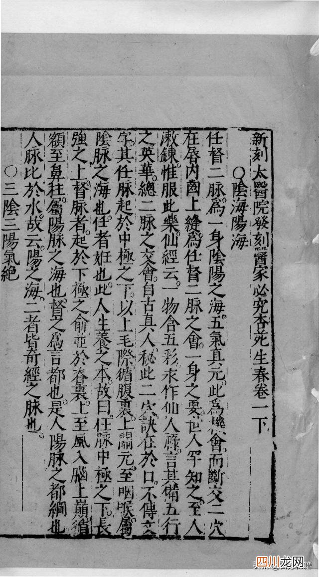 明刻本古籍价格 明代刻版古籍1至100页，敬请收藏