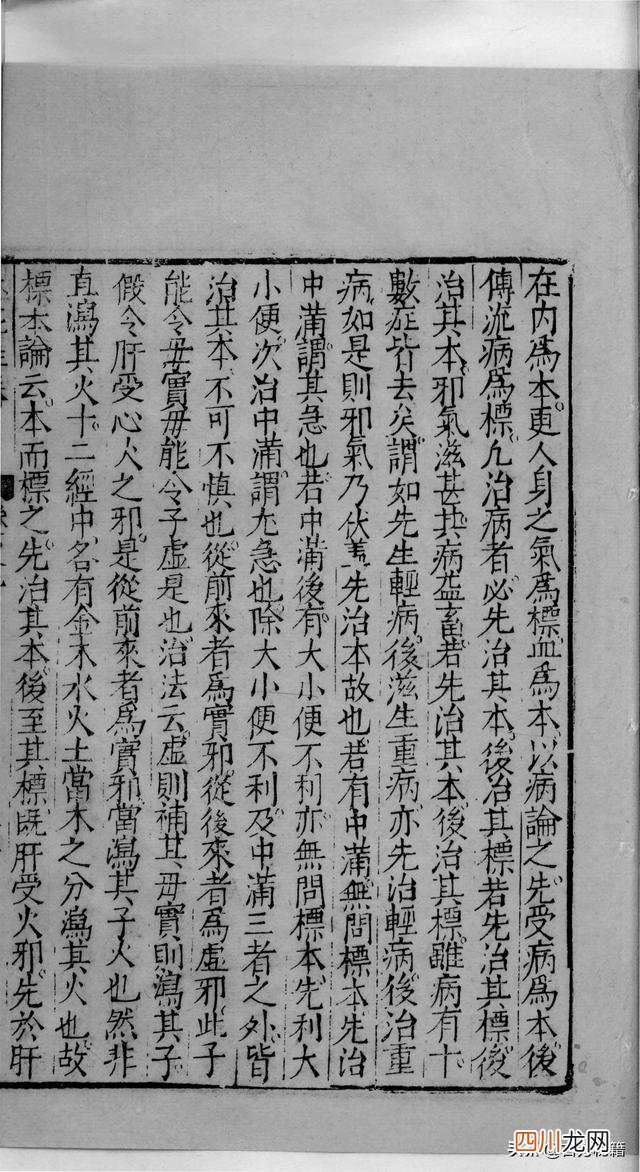 明刻本古籍价格 明代刻版古籍1至100页，敬请收藏