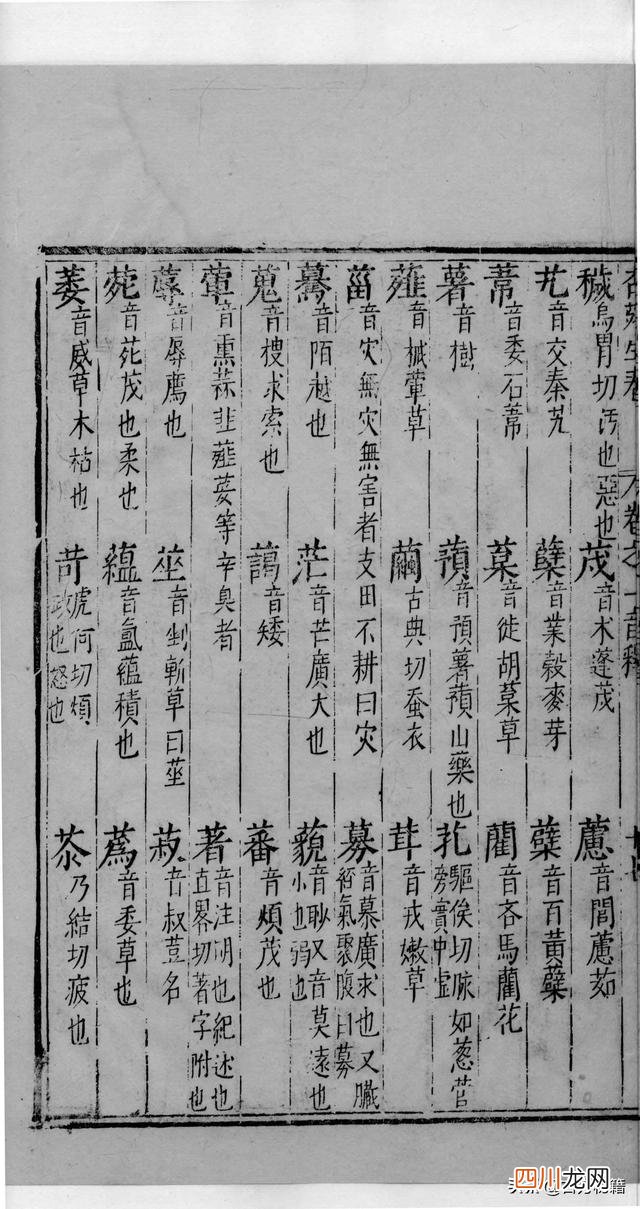 明刻本古籍价格 明代刻版古籍1至100页，敬请收藏