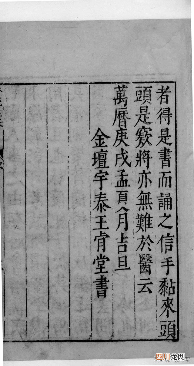 明刻本古籍价格 明代刻版古籍1至100页，敬请收藏