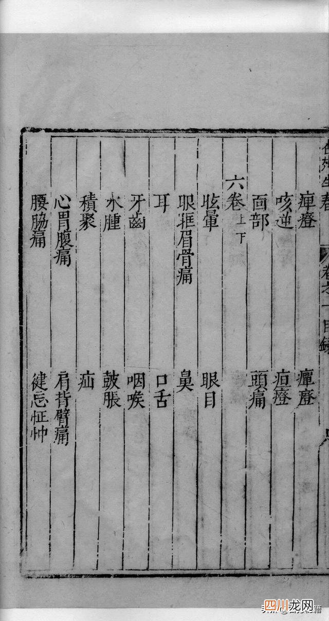 明刻本古籍价格 明代刻版古籍1至100页，敬请收藏