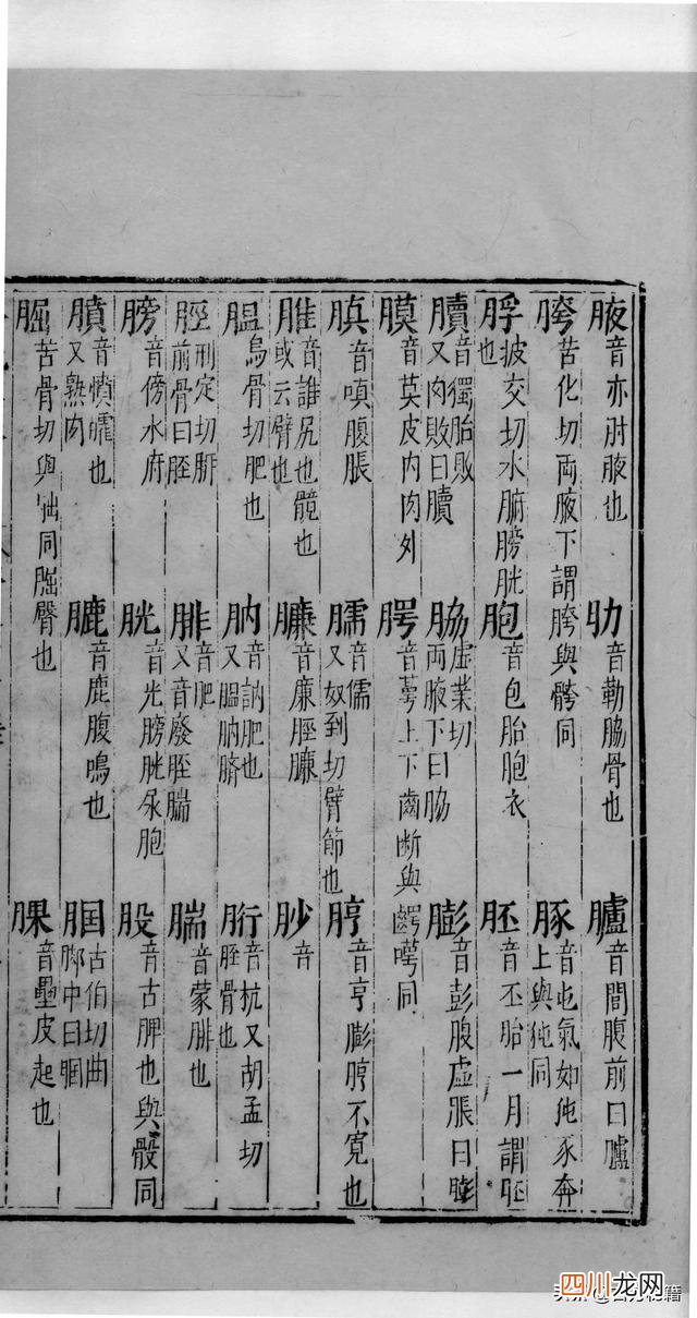 明刻本古籍价格 明代刻版古籍1至100页，敬请收藏