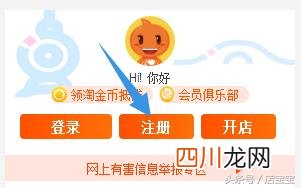 怎么在淘宝开网店？2019最新开店流程，不看后悔