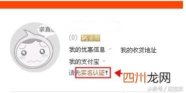 怎么在淘宝开网店？2019最新开店流程，不看后悔