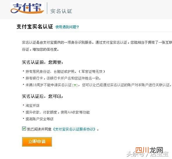 怎么在淘宝开网店？2019最新开店流程，不看后悔