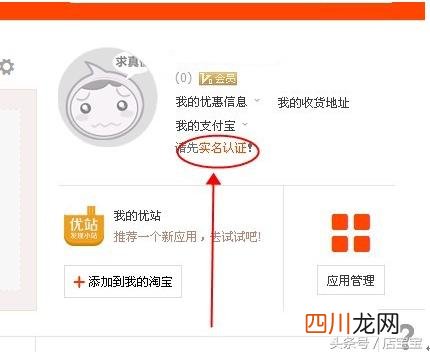 怎么在淘宝开网店？2019最新开店流程，不看后悔