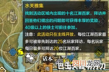 天涯明月刀怎么赚钱？盘点最新的赚钱方法，总有一个适合你