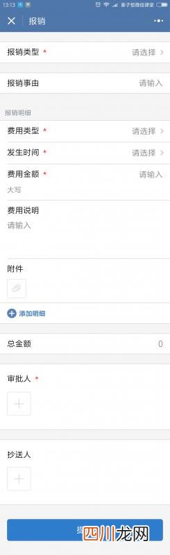 企业微信怎么申请？申请流程以及使用的方法