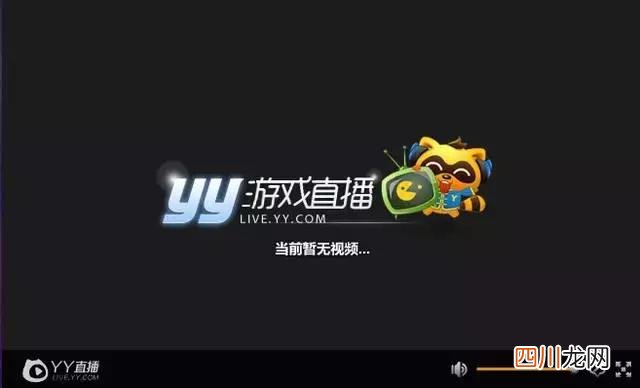yy怎么直播游戏？YY直播的那些揪心的事