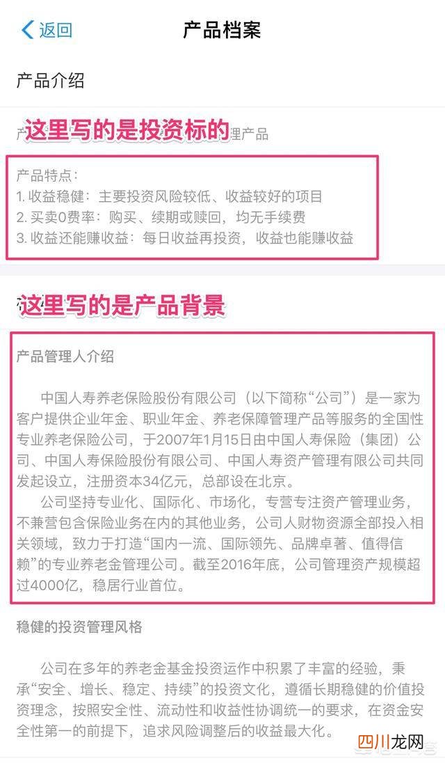 余额宝最聪明的存钱法 支付宝里的理财产品可靠吗