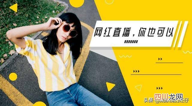 直播间十大留人话术 直播什么内容吸引人