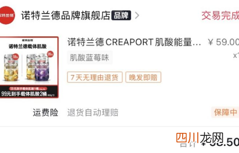 抖音诺特兰德为什么那么便宜