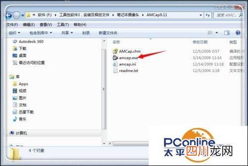 win7笔记本摄像头怎么开启 笔记本摄像头怎么打开