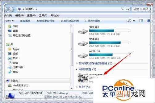 win7笔记本摄像头怎么开启 笔记本摄像头怎么打开