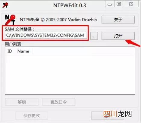 电脑忘记开机密码怎么开机？ 电脑开机密码忘了怎么办