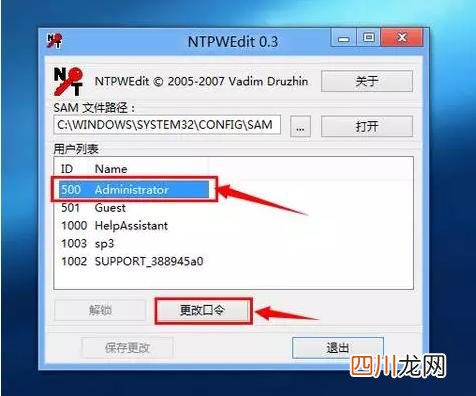 电脑忘记开机密码怎么开机？ 电脑开机密码忘了怎么办