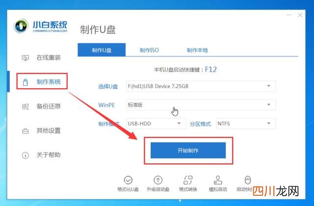 电脑忘记开机密码怎么开机？ 电脑开机密码忘了怎么办