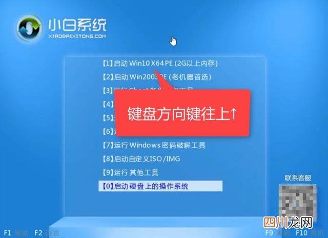 电脑忘记开机密码怎么开机？ 电脑开机密码忘了怎么办