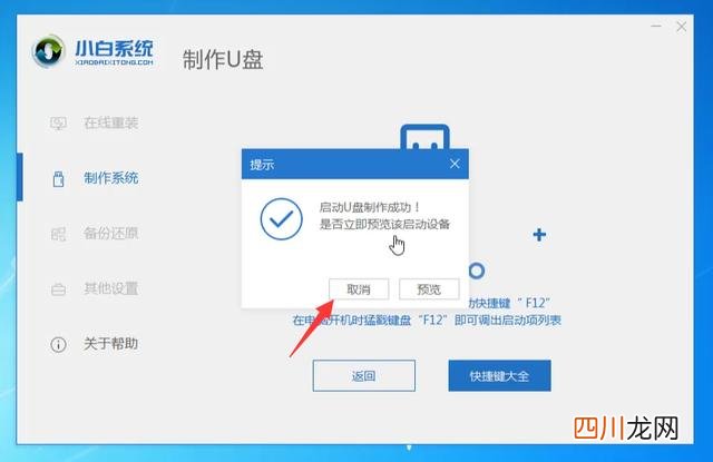 电脑忘记开机密码怎么开机？ 电脑开机密码忘了怎么办
