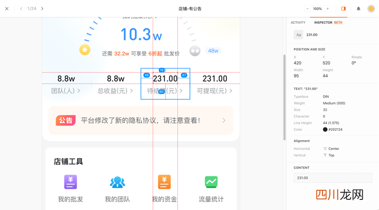 蓝湖要收费了？！这些在线协同工具也值得了解一下