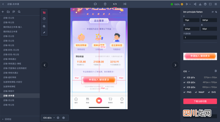 蓝湖要收费了？！这些在线协同工具也值得了解一下