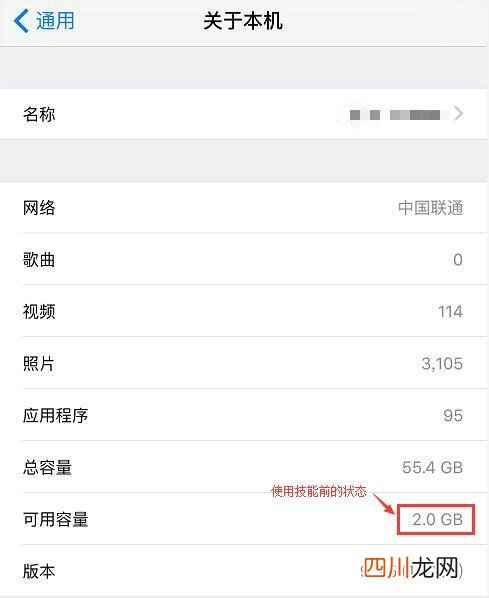 苹果手机内存不够了怎么办 iphone内存不足怎么解决