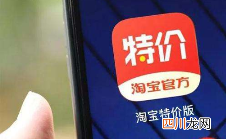 淘宝特价版改10万销量真的假的