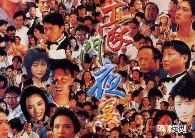 毋庸置疑的烂片，却汇集了香港大牌，《豪门夜宴》背后的故事