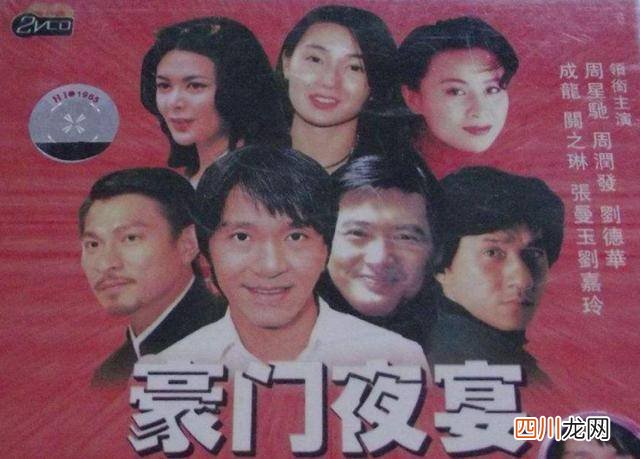 毋庸置疑的烂片，却汇集了香港大牌，《豪门夜宴》背后的故事