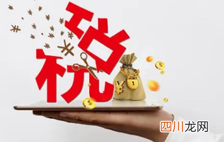 贷款买房可以退税真的假的