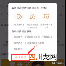 爱奇艺会员自动续费怎么取消 爱奇艺怎么取消自动续费