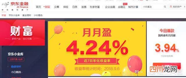 京东金融安全可靠吗？京东金融扫码送娃娃靠谱吗