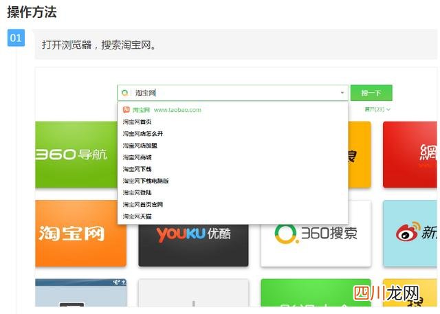 值得收藏 在淘宝网上怎么开店？新手免费快速开店流程