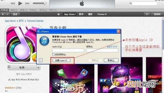 怎么创建apple id？详细图文教程