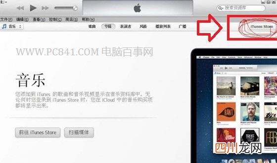 怎么创建apple id？详细图文教程