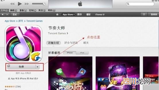 怎么创建apple id？详细图文教程