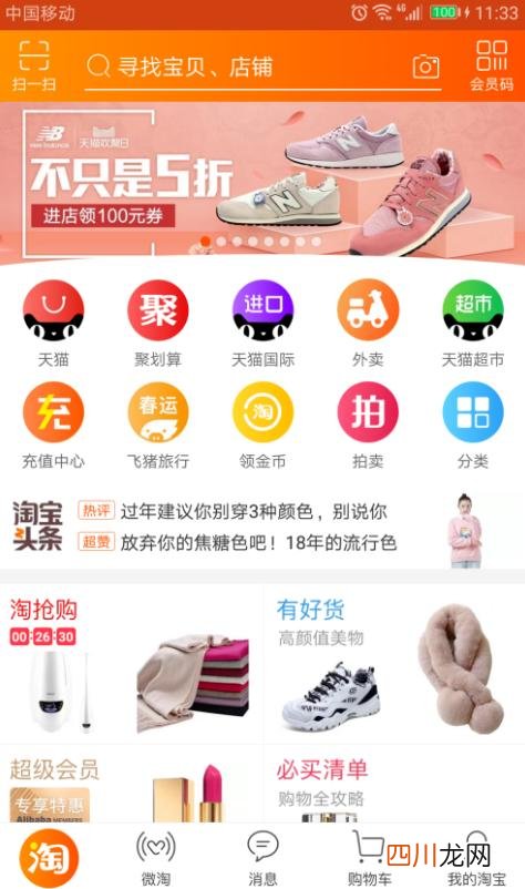 淘宝怎么改评价？淘宝差评的修改方法
