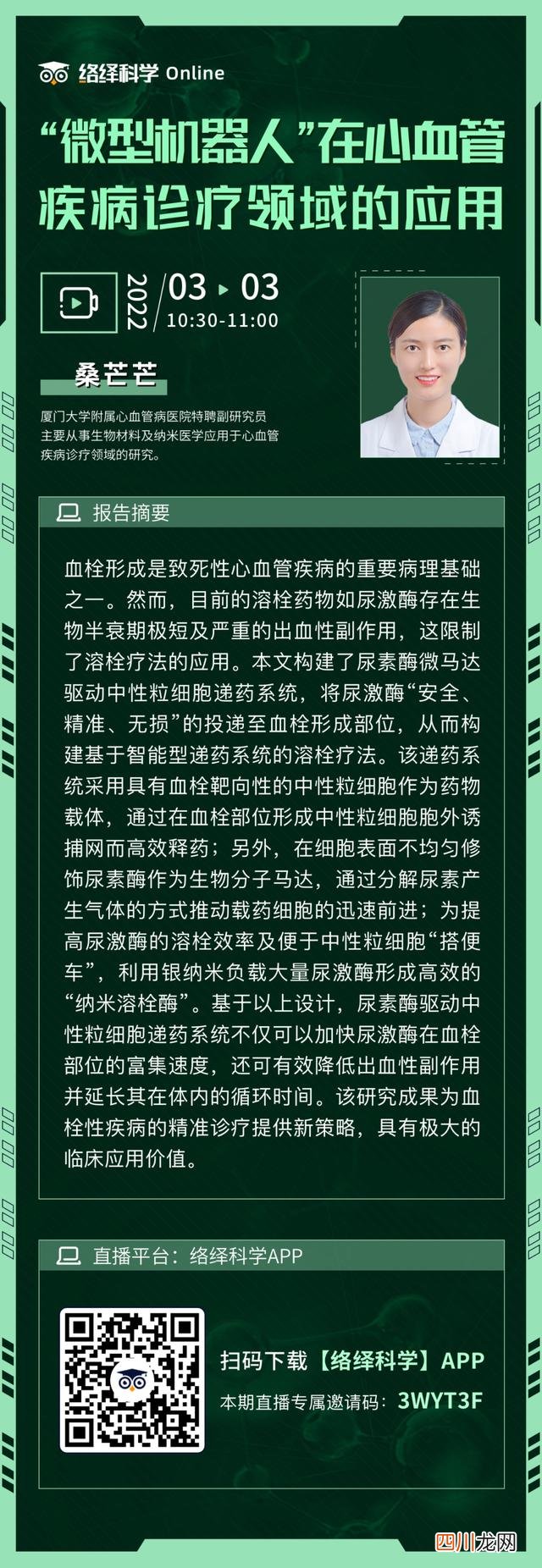 诺斯罗普·格鲁曼公司与Optus联手，有望延长两千公斤的卫星寿命