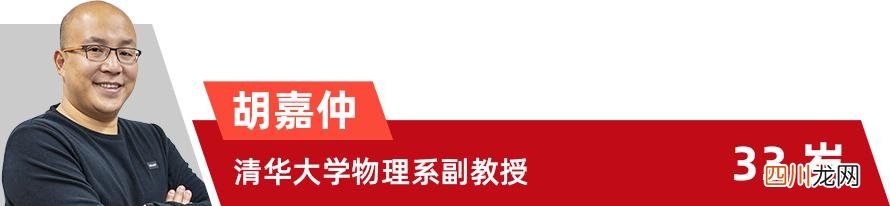 胡嘉仲：发明激光冷却新方案，200毫秒内让制备冷原子提速约100倍