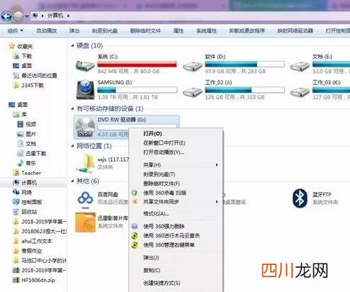 Windows自带刻录工具来刻录DVD光盘教程 如何刻录dvd视频光盘