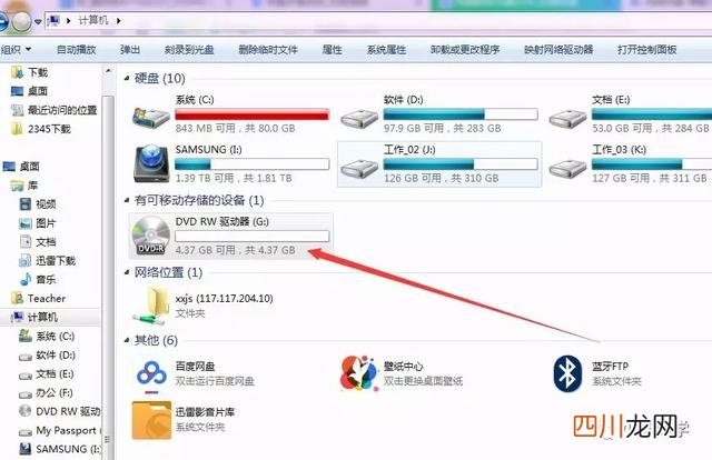 Windows自带刻录工具来刻录DVD光盘教程 如何刻录dvd视频光盘